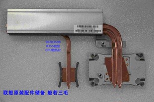 原装 联想一体机铜管散热片 C5030散热器 C455 CPU铜管风扇 B355