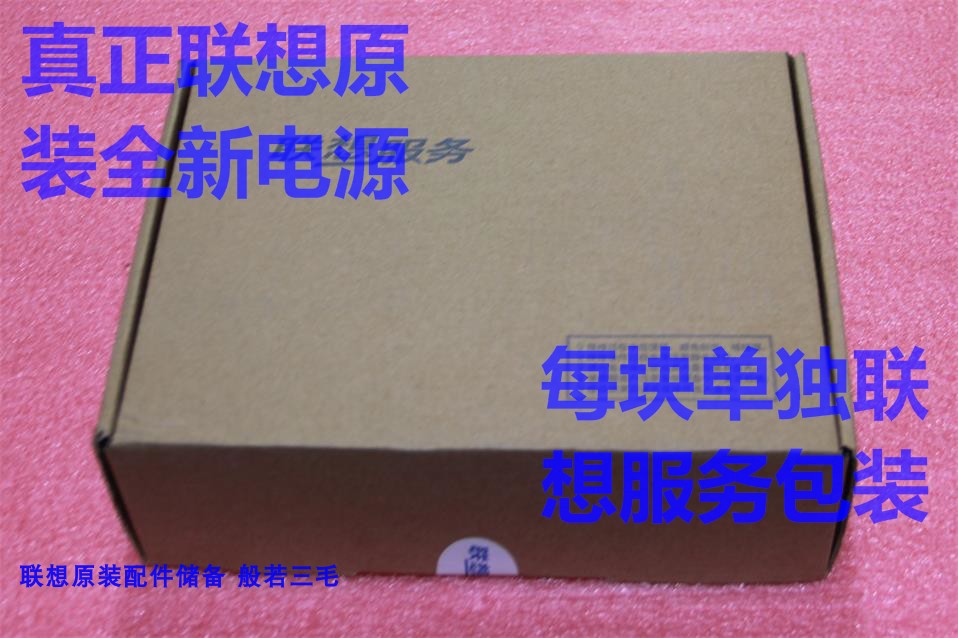 航嘉HKF1301-3B 联想S300 E4200 S700 E4600 启天A7000一体机电源