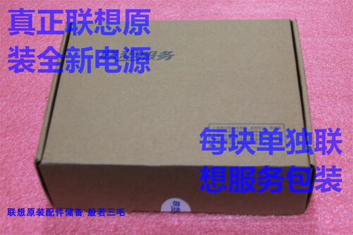 航嘉HKF1301-3B 联想S300 E4200 S700 E4600 启天A7000一体机电源