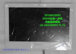 LG LM230WF5 TL F1 联想S5030一体机屏模组 S5030 屏总成 液晶屏