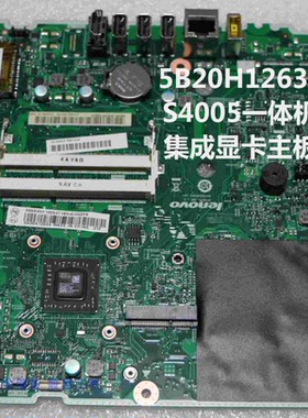 联想S40-05一体机原装主板 E1-6010 5B20H12634 联想主板 CFTB3S1