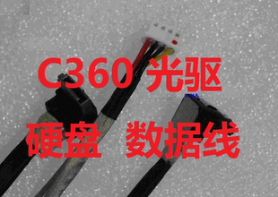 B345 SATA数据线 B545 硬盘线 电源线 B550光驱线 联想一体机C360