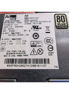 联想原装TFX长条10针康舒PCE025启天扬天天逸台式机210W电源全新