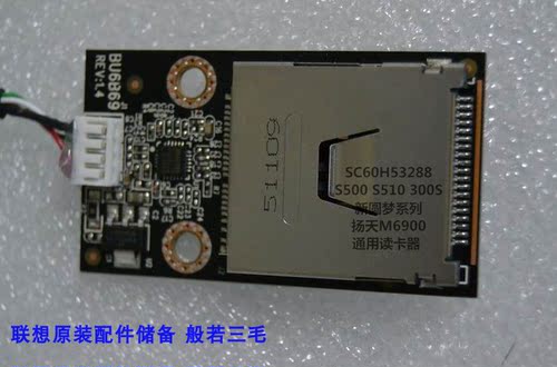 联想台式机读卡器 宝龙达RTS5170读卡器 新圆梦读卡器 扬天读卡器