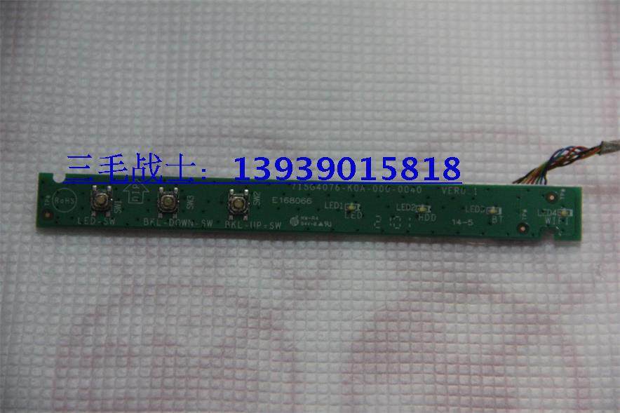 联想B305一体机前触摸开关模块 B320触摸条 B300调节开关条