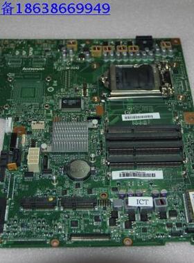 联想B540主板 联想B340 B540一体机集显主板 90000194 全新原装