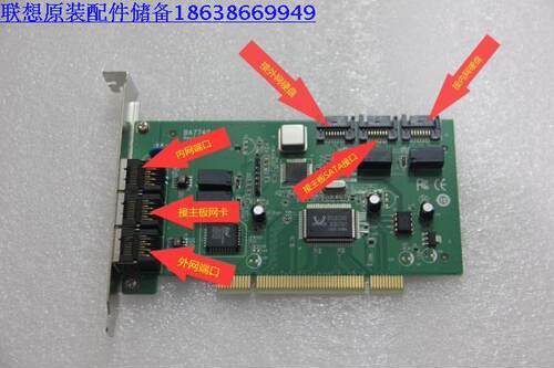 双网隔离卡 联想 宝龙达双网隔离卡 RTL8139D BA7740 REV：1.4