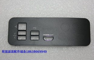 IO板 IO塑料板w HDMI_in 联想B340一体机后IO塑料盖板