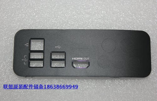 联想b340一体机io塑料盖板