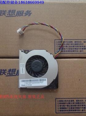 全新联想B300 GPU  B305系统风扇 B31r1 B31r2显卡风扇 非CPU风扇