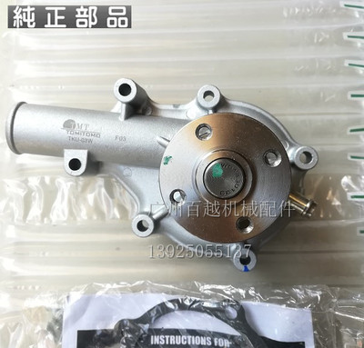 适用于挖掘机久保田发动机V1505水泵 16259-73032 进口质