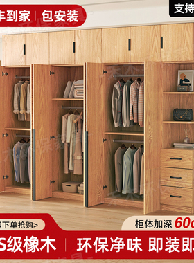 家用卧室橡木衣柜全实木简约储物收纳柜经济型原木风可定制大衣橱