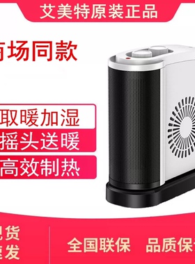 艾美特 HP20-X18U 取暖器暖风机浴室家用办公宿舍小型电暖气