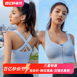 高强度防震聚拢大码健身运动文胸夏美背一体胸罩前拉链运动内衣女