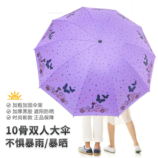 十骨双人大号折叠伞晴雨两用黑胶防晒遮阳伞防紫外线太阳伞大雨伞