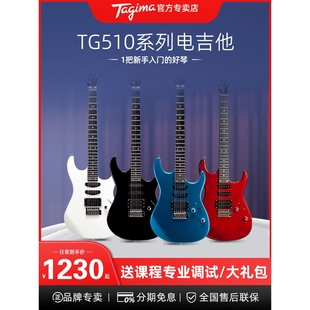 Tagima塔吉玛电吉他 专业级 初学者入门成人电吉他套装 TG510