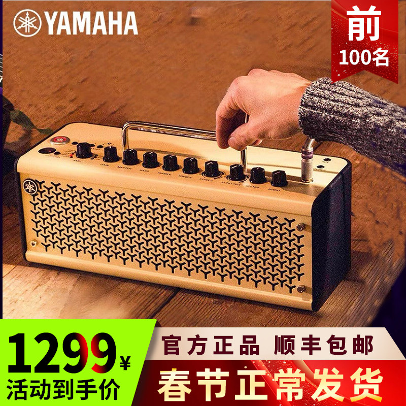 YAMAHA雅马哈吉他音箱thr10WL 30II电木贝斯吉他音响蓝牙无线便携