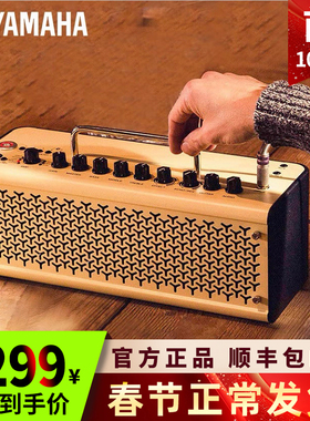 YAMAHA雅马哈吉他音箱thr10WL 30II电木贝斯吉他音响蓝牙无线便携
