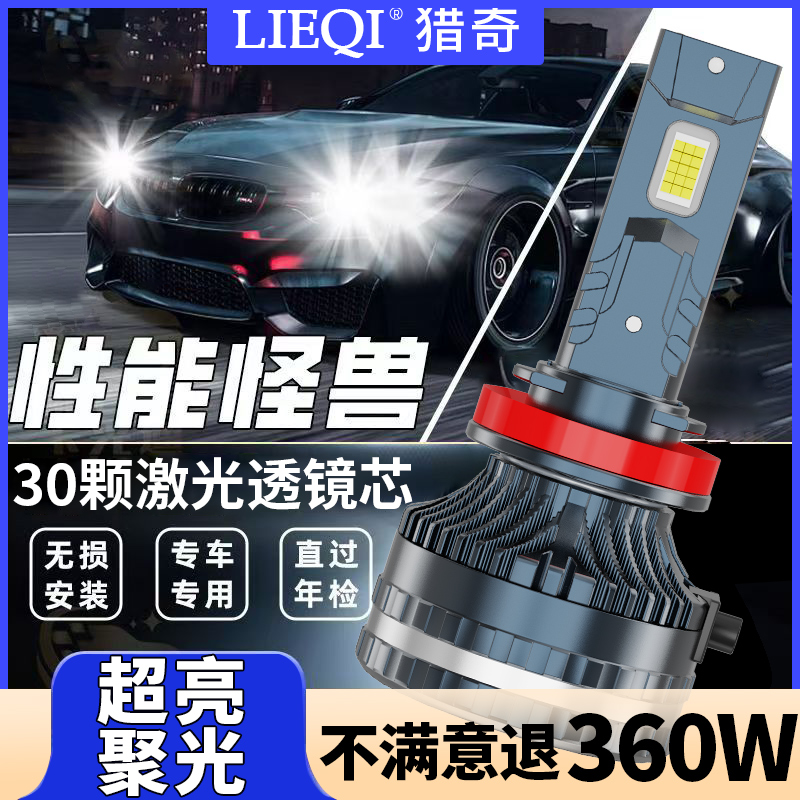 汽车LED大灯激光h1灯泡h7超亮h4远近一体9005改装9012车灯h11强光