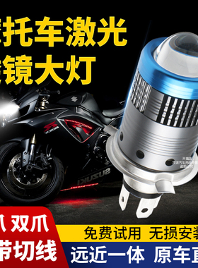 摩托车灯电动车led大灯泡超亮改装内置双爪H6三爪H4强光透镜射灯