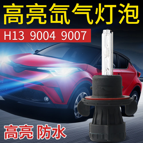 汽车疝气灯9004聚光德国进口芯片