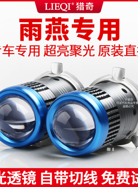 适用05-16款铃木雨燕汽车LED大灯泡自带双光透镜H4远近一体改装