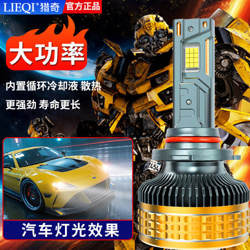 超亮LED大灯改装汽车灯泡
