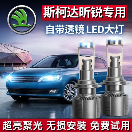 昕锐专用LED激光大灯强光超亮