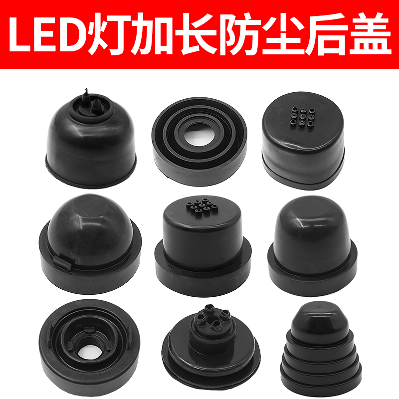 加长led改装后盖汽车大灯防水