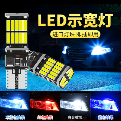 汽车货车通用t10led灯泡改装示宽灯24V超亮12V汽车牌照插泡阅读灯