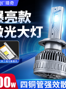 汽车led激光客厅灯h9改装h7车灯h11灯泡强光9005超亮h4近远一体透
