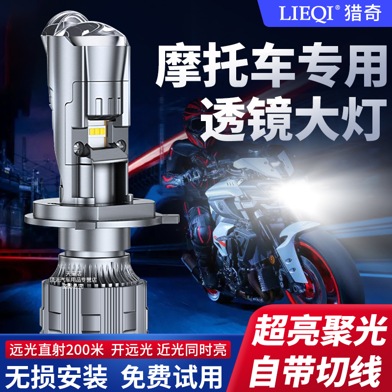 适用铃木UU125踏板UY125摩托车led大灯带透镜UE125优驿H4灯泡超亮