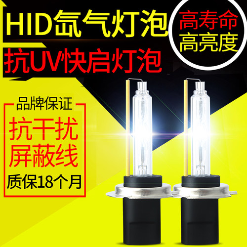 65w快启远近光一体改装氙气大灯