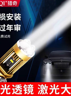 汽车透镜LED激光大灯H4改装远近光一体强光四光矩阵式灯泡摩托车
