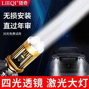 汽车透镜LED激光大灯H4改装远近光一体强光四光矩阵式灯泡摩托车