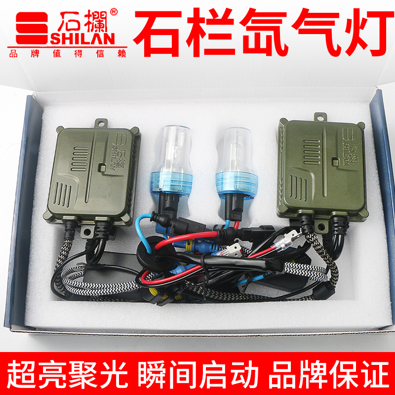 石栏汽车疝气大灯泡h1h4h7h9套装