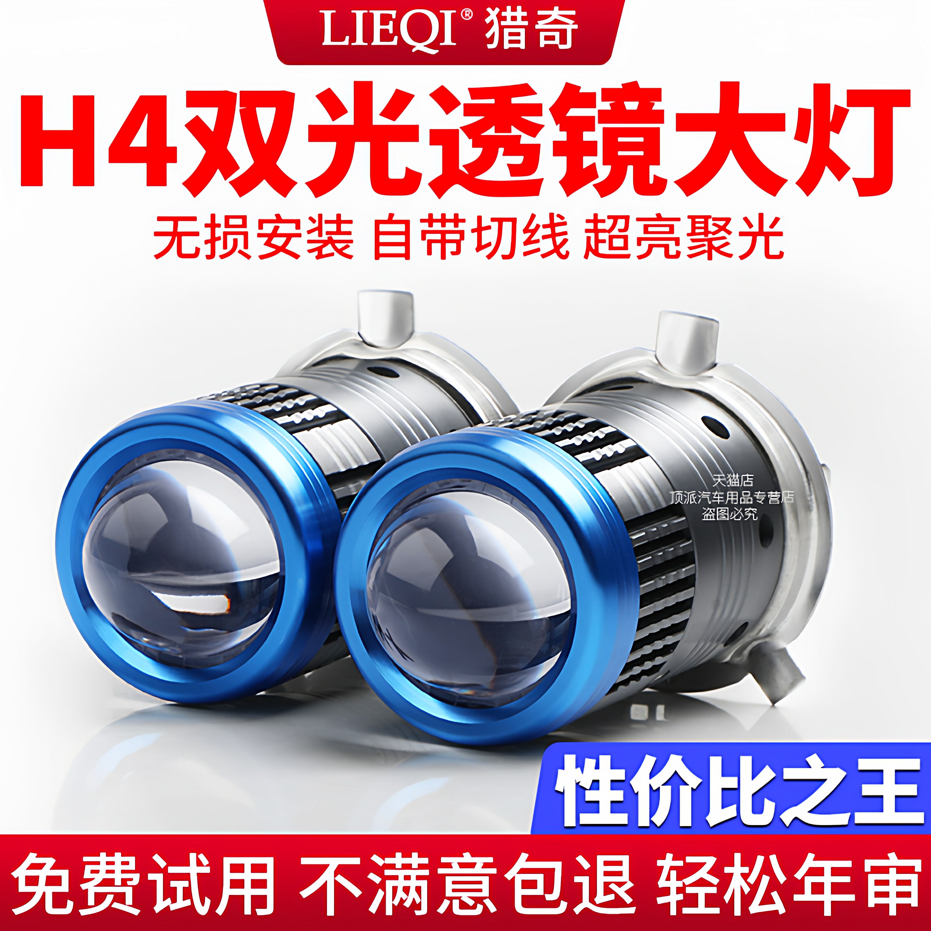 h4远近一体led大灯自带透镜双光超亮强光汽车灯泡改装货车H7激光