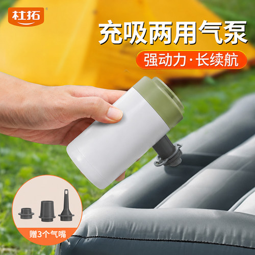 户外露营无线电动充抽两用气泵