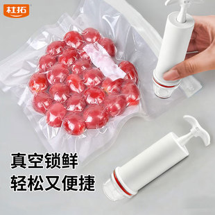 真空保鲜袋抽气压缩袋食品袋水果密封袋自封包装熟食袋子家用手动