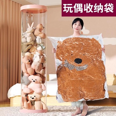 杜拓加大加厚毛绒玩具真空收纳袋