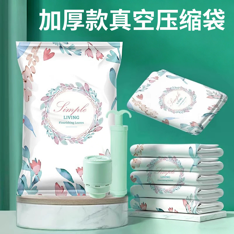 抽真空压缩袋收纳被子衣服羽绒服神器耐用防潮真空气蒸空带电动泵
