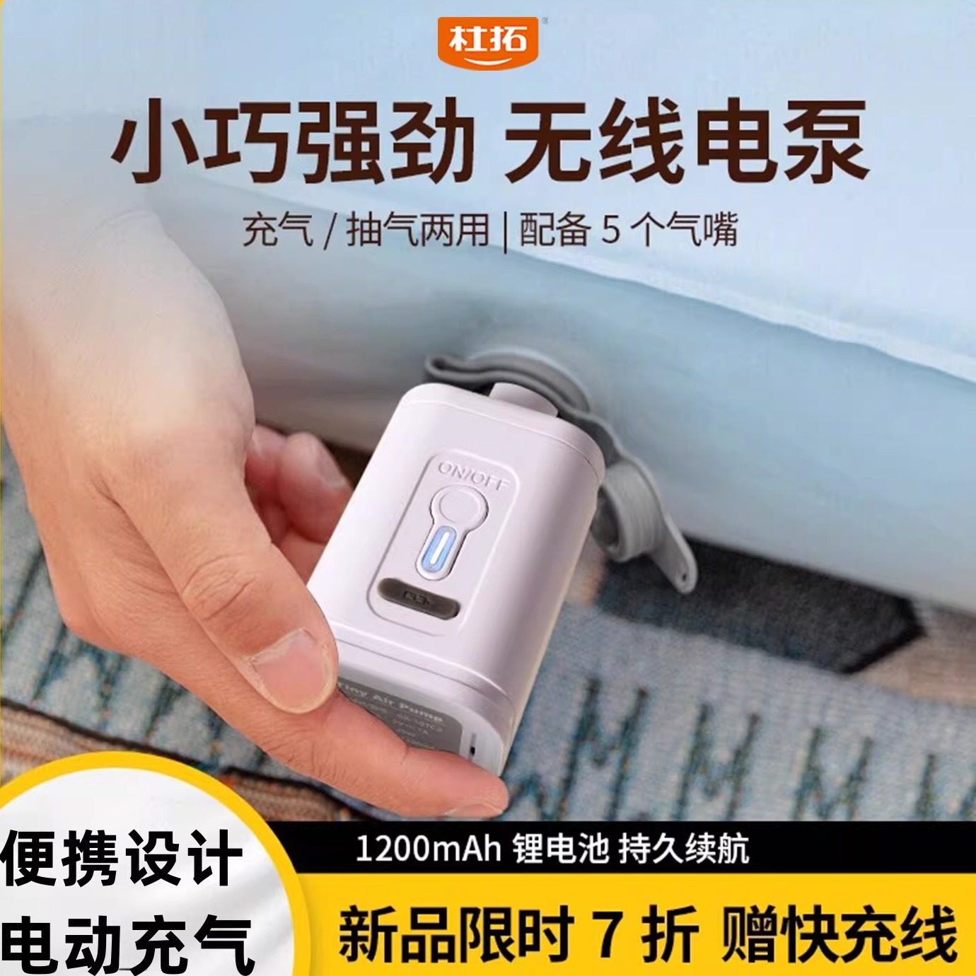 户外露营电动充气泵多功能蓄电气垫床游泳池游泳圈便携可抽气电泵,收纳整理,抽气泵,淘宝优惠券,粉丝福利购,淘宝优惠卷