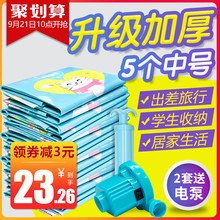 旅行行李箱专用袋子 收纳套装 真空压缩袋中号装 被子子衣物衣服包装