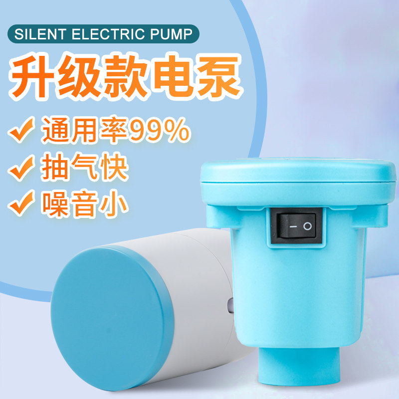 真空压缩袋电泵真空气衣物收纳电动抽气泵封口机被子打包带电动泵
