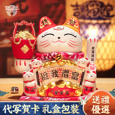 吉猫堂招财猫自动摇手