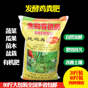 发酵鸡粪肥颗粒鸡粪肥鸽粪肥蔬菜花卉种植肥料生物有机肥大包 包邮
