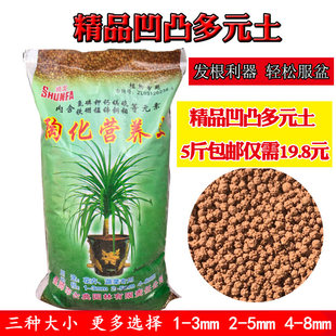多元土 活力土 多肉铺面颗粒 多元素营养土精品凹凸 植物种植拌土