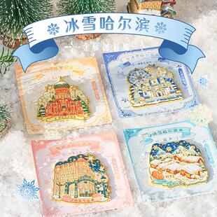 哈尔滨冰雪大世界金属冰箱贴文创纪念品伴手礼磁吸ins风旅游礼物