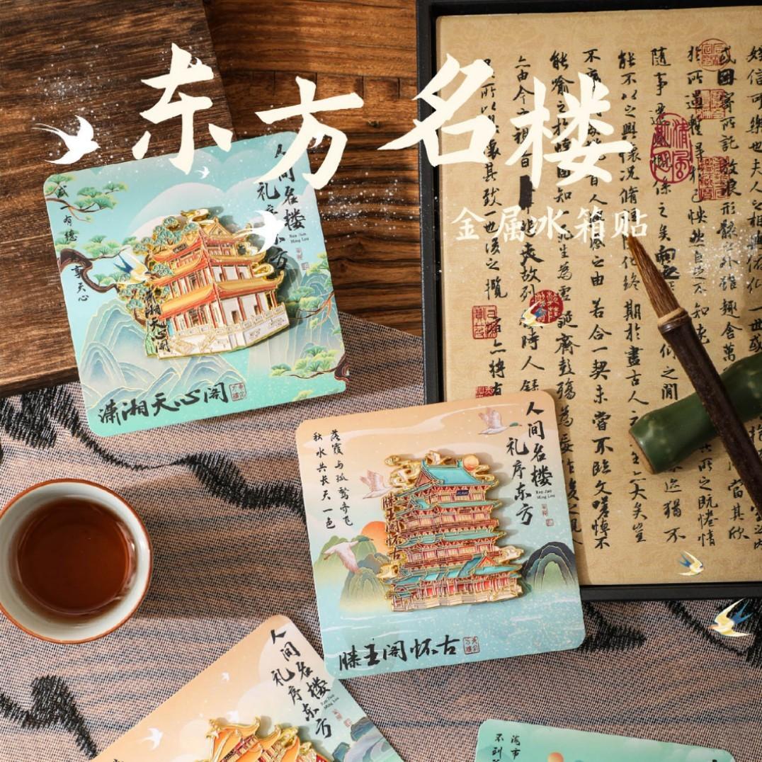 八大城市名楼金属冰箱贴文创旅游纪念品伴手礼国潮冰箱贴便宜批发