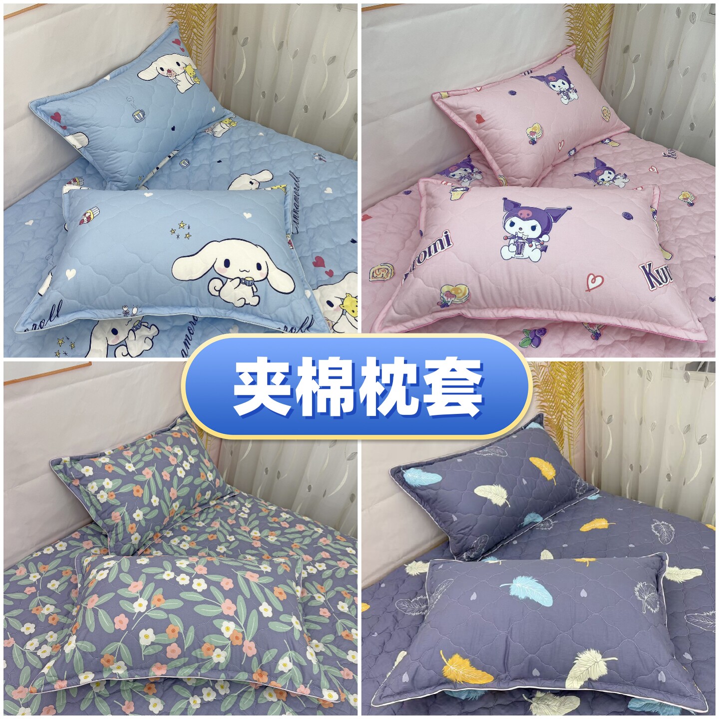 全棉纯棉加厚夹棉枕头套卡通成人